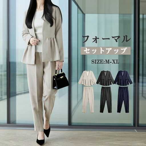 セットアップ ジャケット パンツスーツ ロングパンツ スリムパンツ 9分丈 レディース スーツ マスーツ 2点セット パンツドレス バックギャザー 大きいサイズ おしゃれ カジュアル 春 夏 通勤 冠婚葬祭用 入学式 卒業式 結婚式 セットアップ ジャケット パンツスーツ ロングパンツ スリムパンツ 9分丈 レディース スーツ マスーツ 2点セット パンツドレス バックギャザー 大きいサイズ おしゃれ カジュアル 春 夏 通勤 冠婚葬祭用 入学式 卒業式 結婚式