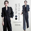 セットアップ 長袖 ジャケット パンツ パンツスーツ ロングパンツ ワイドパンツ ロング丈 レディース スーツ マスーツ 2点セット パンツドレス フォーマル ...