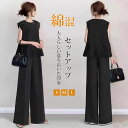 セットアップ ノースリーブ 袖なし パンツ パンツスーツ ロングパンツ ワイドパンツ ロング丈 レディース スーツ マスーツ 2点セット パンツドレス 大きいサ...