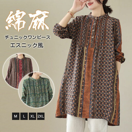チュニック ワンピース 膝丈 ブラウス シャツ tシャツ ワンピース チュニックワンピース レディース 春夏 春秋 ロング トップス 綿麻調 綿麻混 半長袖 大きいサイズ ゆったり カジュアル 部屋着 プルオーバー 大人 可愛い コーデやすい 送料無料 チュニック ワンピース 膝丈 ブラウス シャツ tシャツ ワンピース チュニックワンピース レディース 春夏 春秋 ロング トップス 綿麻調 綿麻混 半長袖 大きいサイズ ゆったり カジュアル 部屋着 プルオーバー 大人 可愛い コーデやすい 送料無料