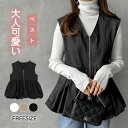 ベスト バルーンジレ ペプラム バルーン 裾フレア レディース セレモニー Vネック ペプラムベスト バルーンベスト ジレ ジレベスト レイヤード 重ね着 トッ...
