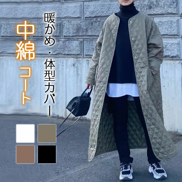キルティングコート レディース コート アウター ロングコート 中綿コート 長袖 羽織り ノーカラー 中綿ジャンパーキルティング 防寒 ジャケット 防寒コート 軽い ゆったり 無地 あったか 暖かい カジュアル ゆったり 体型カバー ビッグシルエット 保温性のサムネイル