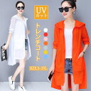 uv パーカー 薄手 フード付き シアー ブルゾン 夏 ライトアウター ジャケット ロング丈 透け感 uvカットブルゾン 羽織り 長袖 シアー マウンテンパーカー 軽い 軽量 無地 紫外線対策 日焼け防止 uvカット ラッシュパーカー 夏用 冷房対策 3L 4L 大きいサイズ