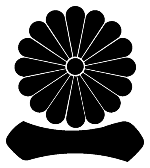 家紋ステッカー　083　十六菊に一ノ字　20cmサイズ