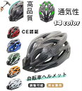 サイクルヘルメット サイズ調整可能 通勤通学自転車 ヘルメット メンズ 女性男女兼用 サイクル 自転車用ヘルメット 通学 通勤 かっこいい 超軽量 通気性 流線...