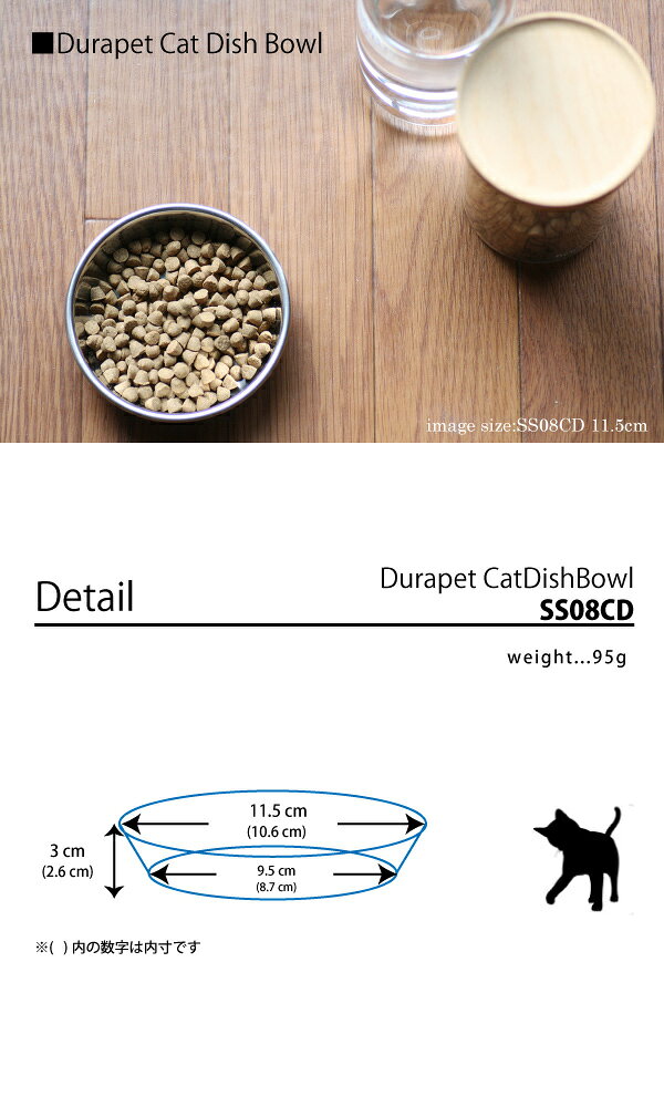 ステンレス 食器 デュラペット キャットディッ...の紹介画像3