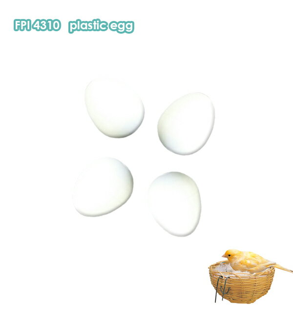 【通販限定・卸売対象外】イタリアferplast社製 FPI 4310 偽卵 プラスチックエッグ4個入り