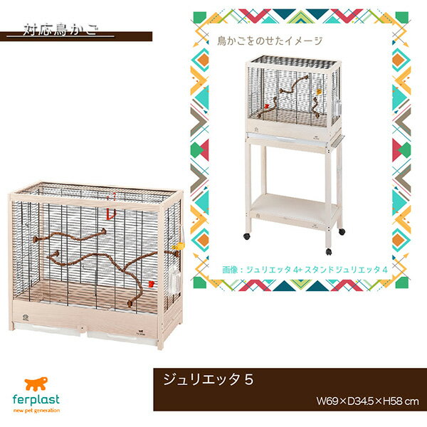 �����ꥢferplast������������ɡ�����ꥨ�å���5��Stand Giulietta 5��