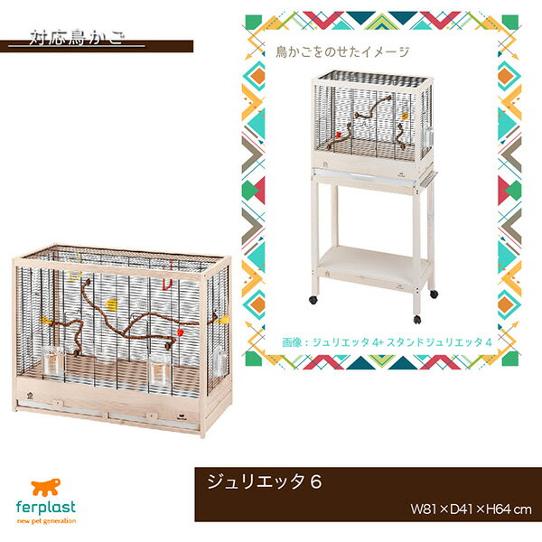 ������ɡ�����ꥨ�å���6��Stand Giulietta 6�� �����ꥢferplast����