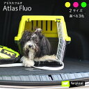 組立発送 アトラス 10 20 フルオ キャリー 2サイズ 3カラー Atlas FLUO 猫 小動物 ペット用 通院 外出 おでかけ 旅行 キャリーバッグ イ...