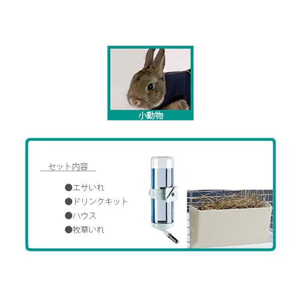 うさぎのケージ ラビット 140 Rabbit...の紹介画像2