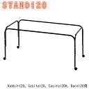 イタリアferplast社製 小動物 ケージ用 スタンド Rabbit120、Casita120、Casita120H、Barn120
