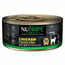 チキン＆グリーントライプ 95g 全年齢用 総合栄養食 キャットフード NUTRIPE ニュートライプ ピュア