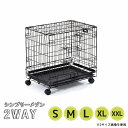 今だけ50%OFF!!2WAY シンプリー メゾン ゲージ S/M/L/XL/XXL サークル ケージ 犬 いぬ ペット用 SIMPLY