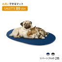 洗える マット ガレット 89 GALETTE 犬 猫　ベット ク
