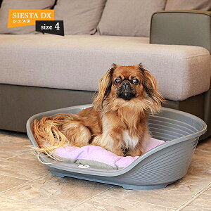シエスタ SIESTA DX 4 ベッド プラスチック 犬 猫 洗える 寝具 丈夫 頑丈 ペット すべり防止 おしゃれ 清潔 丸洗い カラフル 動かない 壊れない 耐久性 オールシーズン イタリアferplast社 ファープラスト