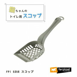 ネコ トイレ スコップ FPI 5356 イタリアferplast社製