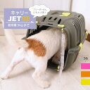 JET 10 ジェット10 超軽量 キャリー耐荷重5kgまで 犬 猫 小動物 ペット用 通院 外出 おでかけ 旅行 イタリアferplast社製【レビューを書いてプレゼント】