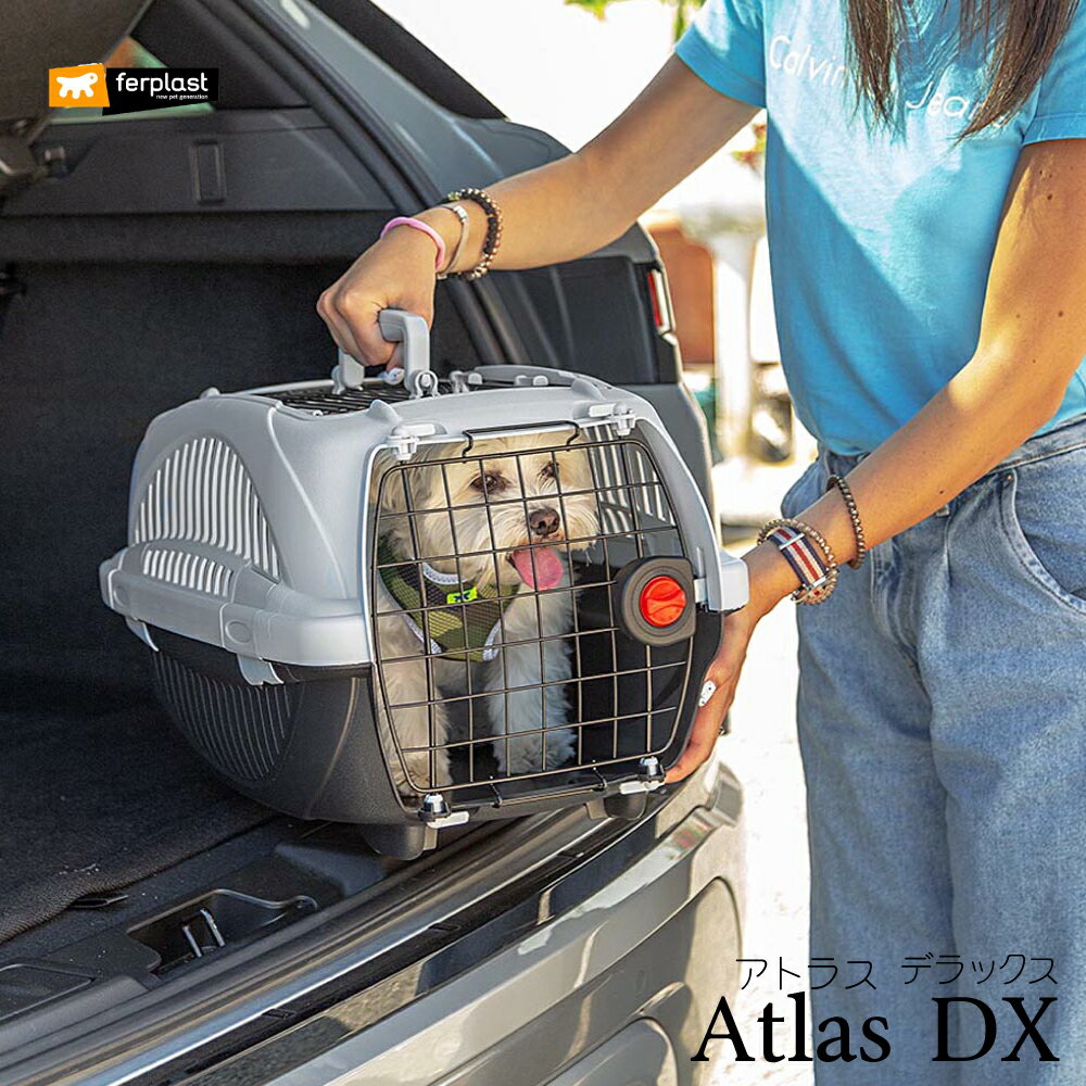 アトラスDX 10/20 犬 猫 小動物用キャリー Atlas DX イタリアferplast社製