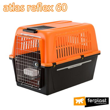 送料無料 イタリアferplast社製 アトラス 60 リフレックス atlas 60 REFLEX キャリー ペットキャリー 犬 ゲージ 飛行機IATA航空輸送基準をクリア