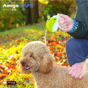 犬 伸縮 リード アミーゴ テープ 4種類 7カラーAMIGO TAPE 犬 りーど さんぽグッズ カワイイ オシャレ カラフル イタリアferplast社製