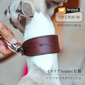 首輪 VIP CW20/39 犬用 大型犬 首回り32から39cm 本格ブルレザー使用 革 犬具 クビワ 犬 くびわ おしゃれ かわいい 革 かっこいい 高級 散歩 イタリアferplast社製 丈夫 強い