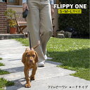 犬 伸縮 リード フリッピーワン コード 3サイズ 4カラー Flippy Oneタイプ 犬 さんぽグッズ 散歩用品 お出かけ お散歩グッズ カラフル イタリア...