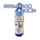 PH バランス キャット ウォーター 500ミリリットル x24本 CAT WATER 猫 水 ペッ ...