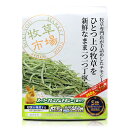 牧草市場 スーパープレミアムチモシー 1番刈り 800g うさぎ モルモット
