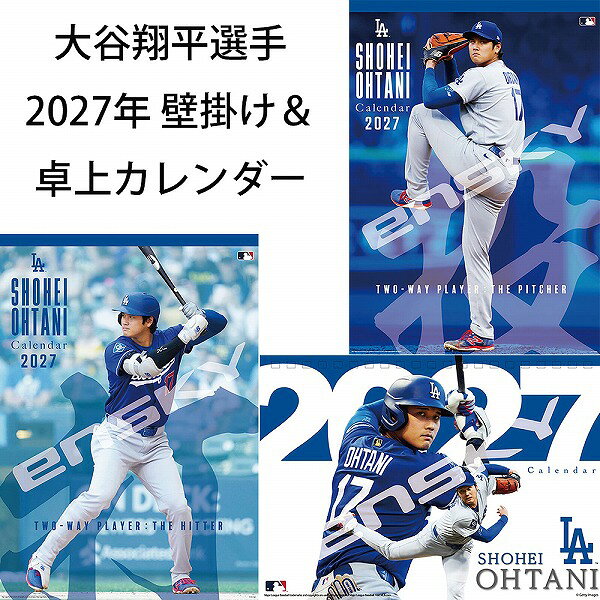 【予約販売】10月中旬入荷予定 2027年 MLB公式 ドジャース 大谷翔平選手 カレンダー 壁掛け 卓上