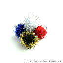 ファンタジー ラメボール S 12個セット 猫 喜ぶ おもちゃ 玩具 遊び