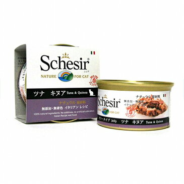 無添加・無着色 【グレインフリー】成猫用キャットフード シシア:ツナ&キヌア 85g Schesir 猫缶 缶詰