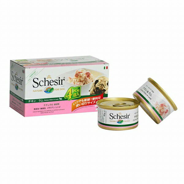 無添加・無着色 成犬用ドッグフード シシア：チキン＆ラム 85g 4個パック Schesir ファンタジーワールド 犬缶 缶詰【レビューを書いてプレゼント】