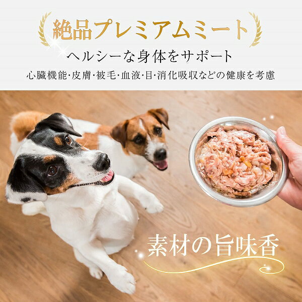 無添加・無着色 成犬用ドッグフード シシア:チ...の紹介画像3