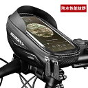自転車トップチューブバッグ 自転車フレームバッグ 自転車バッグ 強力固定 TPU材質 防水耐磨 収納力 取り付け簡単 多機種対応 サイクリング用品