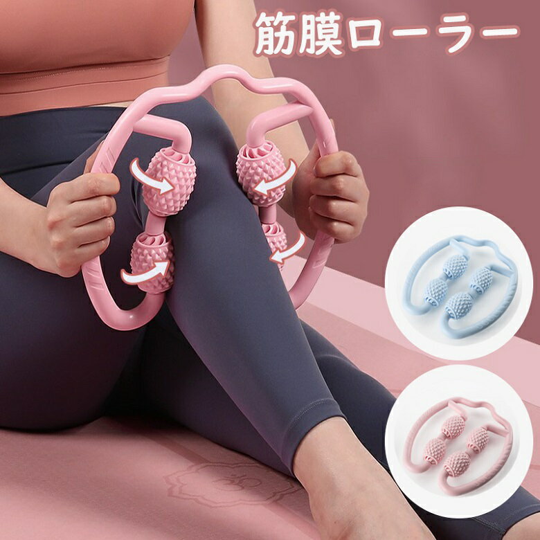 足 マッサージ ローラー ふともも痩せ グッズ 足痩 脚や せローラー 太腿 脚 マッサージ 足浮腫み取り セルライト除去