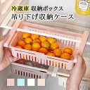 【3点セット】吊り下げ収納ケース 冷蔵庫 引き出し ケース 収納ボックス 冷蔵庫 トレー 引き出し たまご 果物 野菜収納 台所 キッチン収納 パントリー クリアケース 収納ボックス ストッカー 卵入れ 台所 キッチン 卵収納