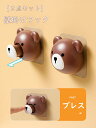 【2点セット】壁掛けフック 動物フック 粘着 壁掛け 小物フック アニマルヘッド 収納フック 壁飾り 玄関 洗面所 家庭用 ゴールド くま