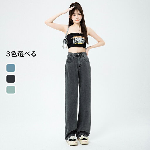 パンツ ジーンズ ワイドパンツ レディース ハイウエスト 美脚 カジュアル デニム おしゃれ 春 夏 秋 冬 パンツ ジーンズ ワイドパンツ レディース ハイウエスト 美脚 カジュアル デニム おしゃれ 春 夏 秋 冬