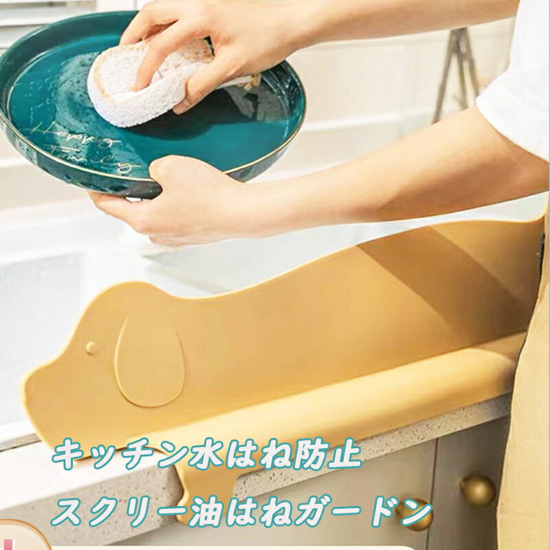 キッチン水はね防止スクリー油はねガードン 水はね防止 キッチン パネル 低め シンク 水はね防止周り