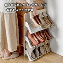 6点セット シューズラック スリム 組立品 シューズスタンド 靴収納 玄関 下駄箱 靴 収納 ラック 簡単 組み立て 玄関収納 シューズ スリム 省スペース シ...