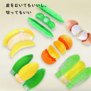 9点セット おままごと キッチン セット 子供 知育玩具 DIY 海鮮 野菜 果物 切る遊び 食材 食器 親子遊び キッチン おもちゃ プレゼント 男の子 女の子 ままごと ごっこ遊び