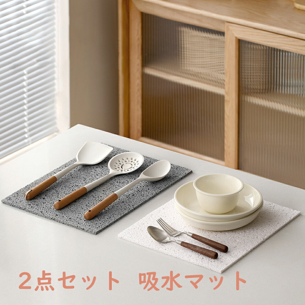 2点セット キッチン 吸水マット 木パルプ素材 30*40cm 速乾 抗菌 台所 台面用 洗面所 水はね防止 食器 ..