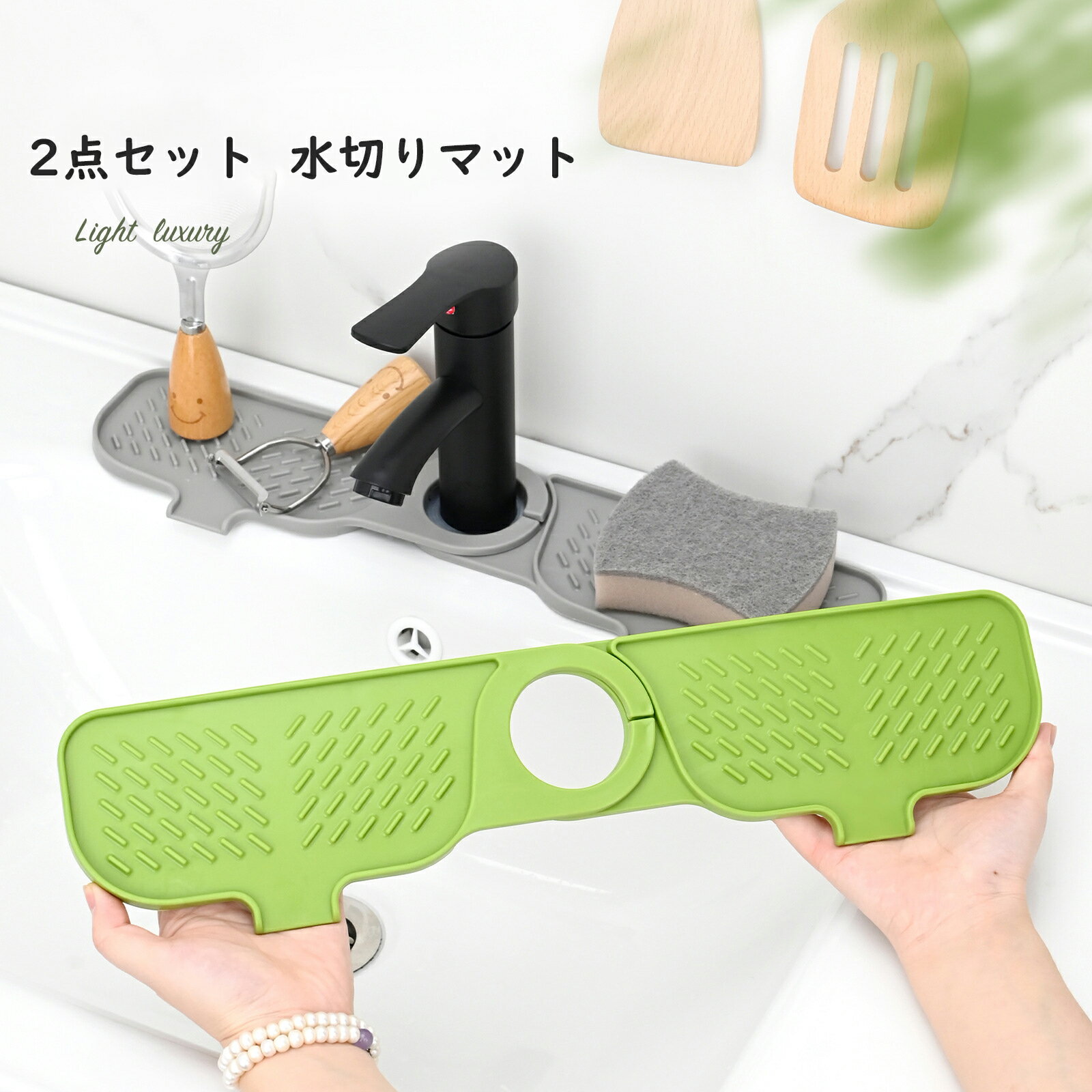 2点セット シリコン 水切りマット キッチン用 水槽周り 整理収納 水はね防止 排水設計 滑り止め スポンジ 石けん置き 多機能トレイ