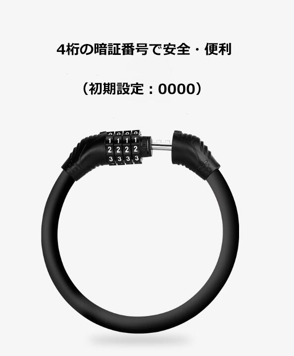 自転車ロック 防犯 ダイヤルロック 携帯式 ロック マウンテンバイク用 防盗ロック ...