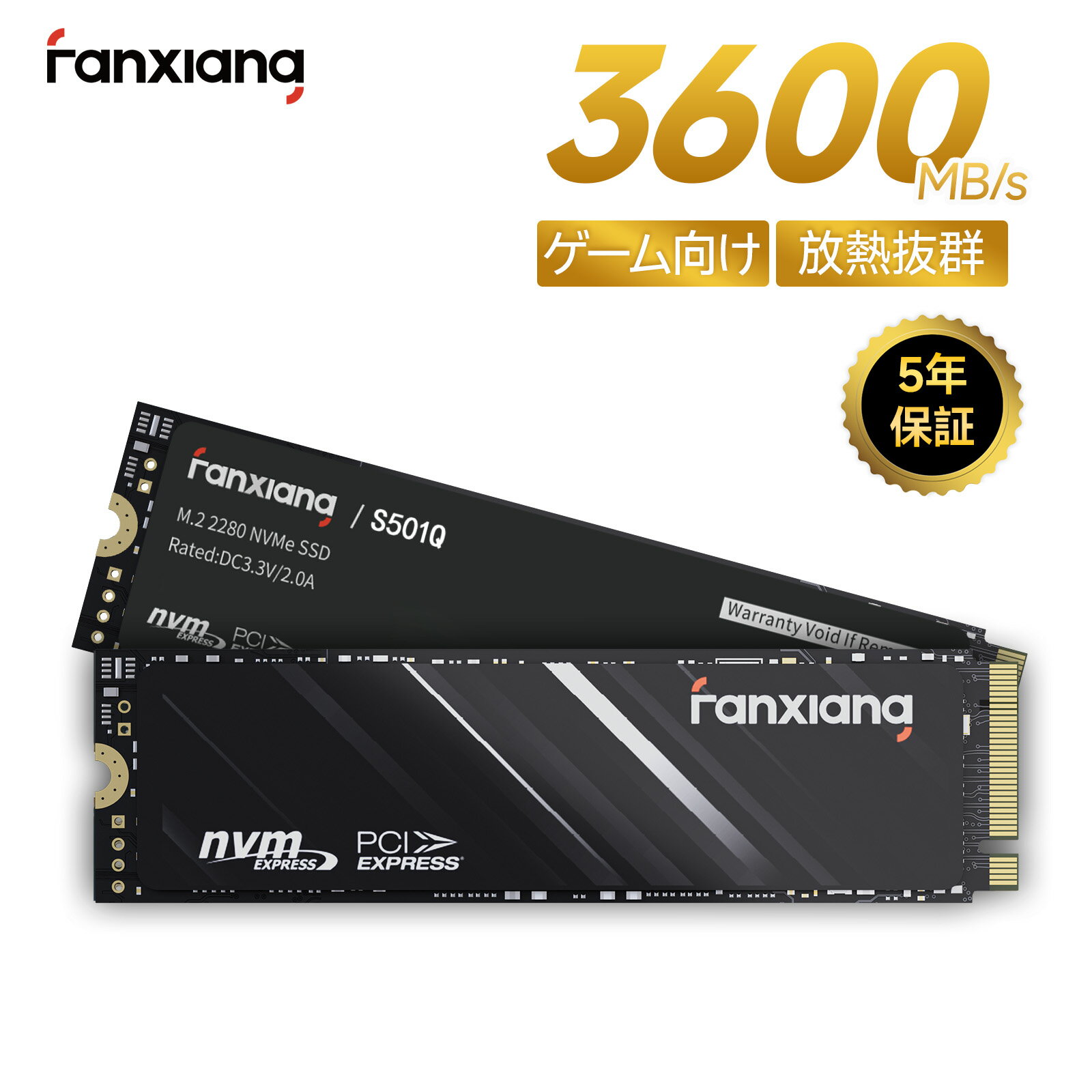 【高効率放熱・ ゲーム向け】fanxiang SSD 512GB/1TB/ 2TB/4TB PCIe Gen3.0 ×4 M.2 Type2280 NVMe 1.4 ..