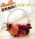 【6/3(火)20時開始 25,300円→22,770円】 セミオーダー バックブーケ プリザーブドフラワー ブーケ 送料無料 プリザーブドフラワー ブーケ ブ...