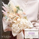 結婚式 ブライダル ブーケ ブートニア A 二次会 2次会 前撮り ドライフラワー スワッグ swag ブーケ 花束 ガーランド プレゼント ギフト インテリア...