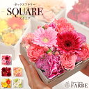 生花 フラワーボックス 花 アレンジメント オシャレ ギフト プレゼント 送料無料 花束 カーネーション ボックスフラワー お花 退職祝い 結婚祝い 誕生日祝い...