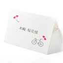 席札 手作りセット　スポーツ/自転車（10名分）　/結婚式 ペーパーアイテム テンプレート付